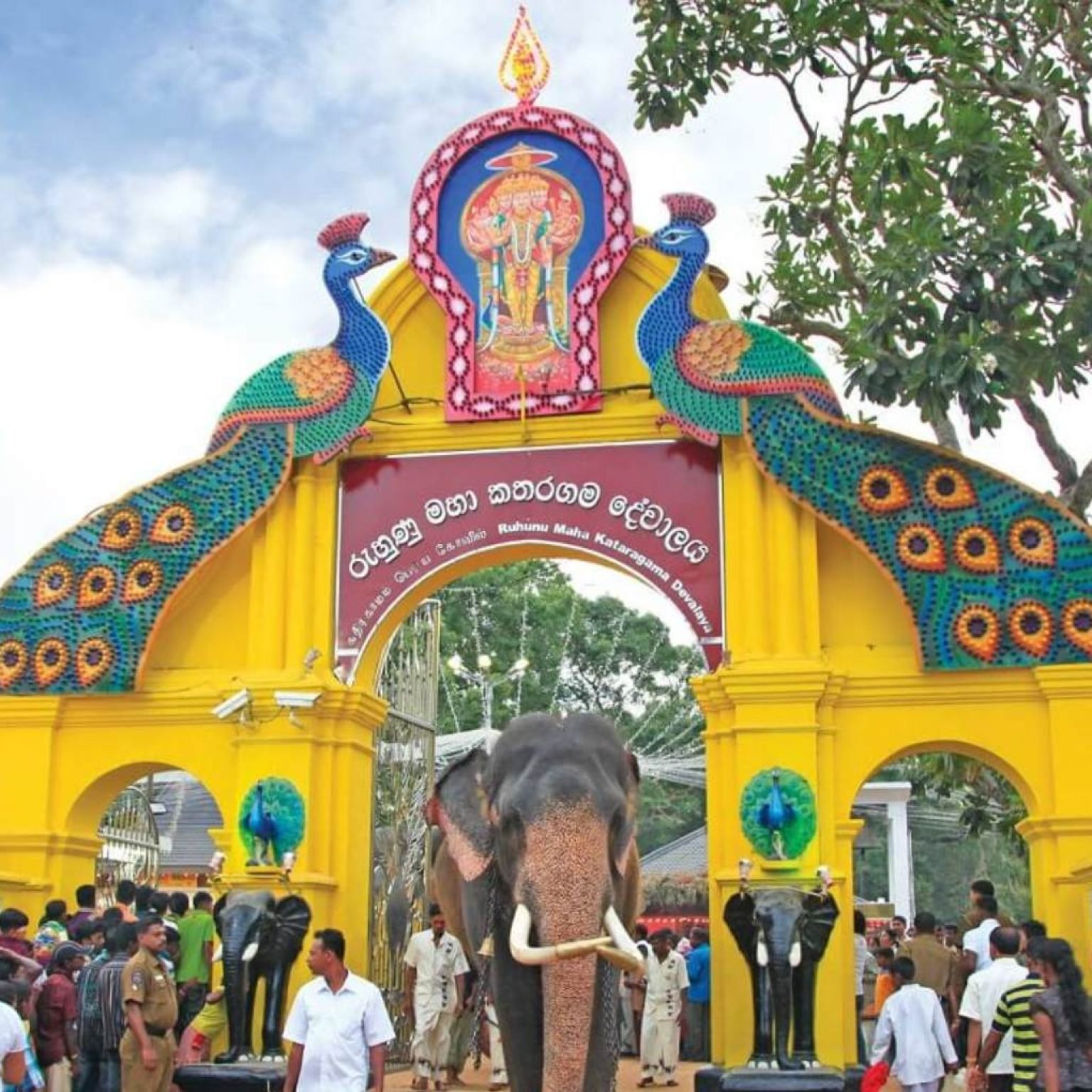 Kataragama